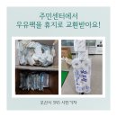 오산시 자원재활용센터 이미지