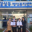 감삼동주민센터 이미지