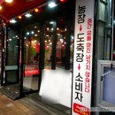 오노르성진광고사 | 회원동정육점 대광축산물직거래장터 인스타감성 간판작업 중:)