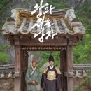 면장군 | 고령군 왕과사는남자 촬영지 김면장군 유적지 주차 정보 후기
