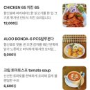 챠크라 | 부산 인도음식 맛집 챠크라 메뉴, 주차, 후기