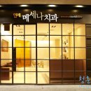 연세치과의원 이미지