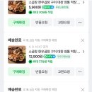 곱지당 | 캠핑, 집들이 음식 추천 [곱찬집] 맛있고 양 많은 곱창, 대창, 막창, 염통 밀키트 후기