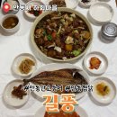 길풍 | 안동여행 가서 꼭 먹어야 할 안동찜닭과 간고등어 잘하는 곳 [안동맛집 길풍 방문후기]