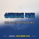 수입 샹들리에 복원 전체수리 전문 업체 남궁티에스