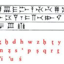 갈대아(Chaldea) 우르 지구라트/서양문자의 산실, 우가리트(Ugarit) 이미지