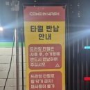 컴인워시HD광교점 이미지