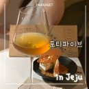 제주시 분위기 좋은곳 칵테일 바 | 포티파이브 방문 후기