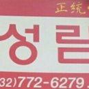 성림장