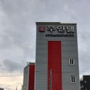 효성모텔 이미지