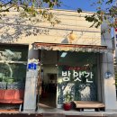 삼일떡방앗간 - 아산시 온화로65번길 16-2 | 삼일떡방앗간