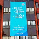 부산 학교 급식재료 계약, ‘수의ㆍ지명경쟁’ 금지 이미지