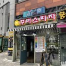 꾸버스피자 이미지