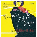 부산클래식음악제2 연합뉴스