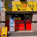 청주) 현지인이 왕추천하는 ‘햇살왕만두’ 내돈내산 솔직후기