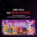 레드포스pc아레나 경성대점 이미지