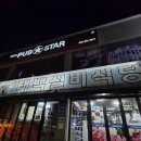 현대실비식당 | 태백실비식당후기｜태백한우맛집추천 태성실비식당 현대식육실비 비교 가족여행 연탄구이