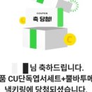 CU 현동점 네이버블로그
