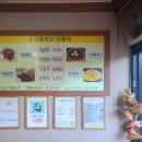 토곡팥빙수 이미지