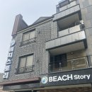 타임스토리펜션 | 대천 펜션 해수욕장 단체 바베큐 내돈내산 후기 | 📍비치스토리