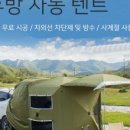 (주)오토어반 | 차박 도킹텐트 , 판매 순위·소비자 평점과 가성비