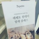A0088 | [레페토, Repetto] 레페토 타이트 탑, 발레워머, 성인 발레복