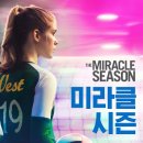 미라클 - 성남시 수정구 위례서일로3길 37-3 | 미라클