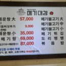 메기대감 이미지