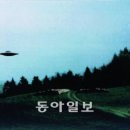 최근 서울 상공에 나타난 UFO들, 무슨 일로? 이미지