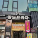 멕시카나남악점 네이버블로그