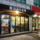 동교2길-1 이미지