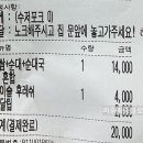 큰맘할매순대국통일회관점
