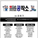 에디슨공작소 이미지