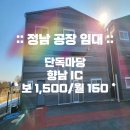 향남ic공인중개사사무소 이미지