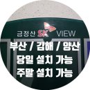 현대기업일일구열쇠 | 부산 장전동 금정산SK뷰 아파트 직방(삼성) 지문 도어락 현관키 교체 후기 │금정구 전자키 시공