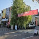 예깊미술관 | 군산 하프-별책부록(別冊附錄) 공연 후기 (251025)