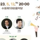 수원시립교향악단 파크콘서트 네이버블로그