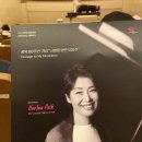 백혜선 피아노 리사이틀 고향을 향한 오마주 | 부산콘서트홀 백혜선 피아노 리사이틀 후기 (2025.8.7.)
