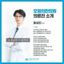 오월의한의원 이미지