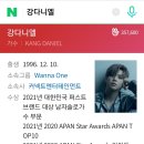 강다니엘) 네이버 프로필사진 이미지