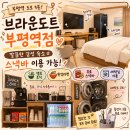 부평경원대로점 | 부평 숙소 추천 깔끔하고 스낵바 있는 브라운도트 부평역점 후기