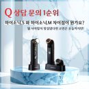 집에서 프리미엄 피부 관리를? 하이소닉.S vs 하이소닉.M 비교 분석!