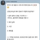 (주)위더스플랜 | W05. 본식 사회자 계약 후기_서나무 사회자