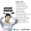 문보습학원