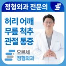 우신향정형외과의원 티스토리