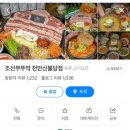 뚜레쥬르불당 이미지