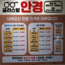 글라스밤안경 옥련점 | 연수구 가성비안경 글라스밤 옥련점 하금테 안경 후기