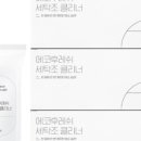 에코클리너 이미지