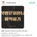 [광주 동천동 헤어] 새로 오픈한 &#34;라트 헤어&#34; 내돈내산 레이어드 컷트 후기!