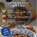 ■주말 특가■ [연안식당] 국내산 부추/매콤 꼬막장 이미지